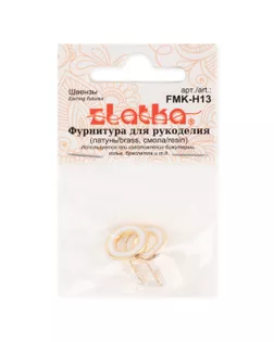 "Zlatka" Швензы FMK-H13 12 x 12 мм 5 х 2 шт 01 под серебро, белый арт. ГММ-117322-1-ГММ117340765544