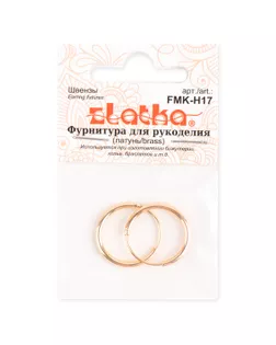 "Zlatka" Швензы FMK-H17 18 мм 5 х 2 шт 01 под серебро арт. ГММ-117325-1-ГММ117341206634