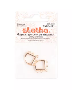 "Zlatka" Швензы FMK-H21 15 x 15 мм 5 х 2 шт 01 под серебро арт. ГММ-117329-1-ГММ117341876714