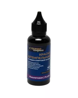 "Expert Complete" Premier Краска штемпельная 6 шт. 45 мл фиолетовая ECSC023 арт. ГММ-117260-3-ГММ121334547434