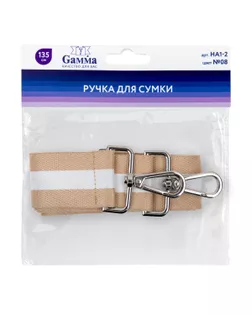 HA1-2 Ручка для сумки, полиэстер 135 см 1 шт. №08 бежевый арт. ГММ-117471-1-ГММ121860411984