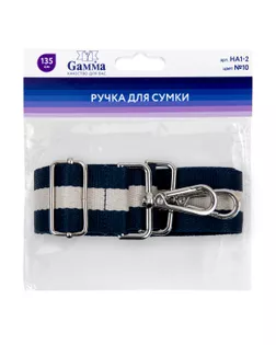 HA1-2 Ручка для сумки, полиэстер 135 см 1 шт. №10 темно-синий арт. ГММ-117471-2-ГММ121860412564