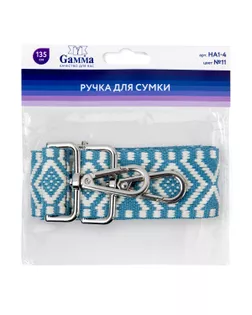 HA1-4 Ручка для сумки, полиэстер 135 см 1 шт. №11 голубой арт. ГММ-117473-1-ГММ121862208504