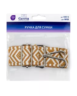 HA1-4 Ручка для сумки, полиэстер 135 см 1 шт. №08 бежевый арт. ГММ-117473-2-ГММ122200135564