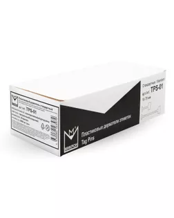 Держатели этикеток к эт.пист. TPS-01 "Micron" 5000 шт в картонной упаковке 20 мм прозрачный арт. ГММ-117113-8-ГММ123338130624