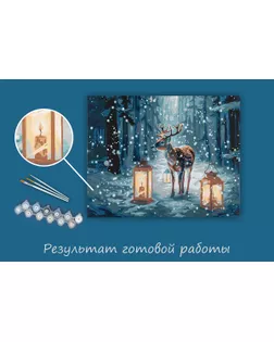 "ФРЕЯ" PNB/PL-266 Набор для раскрашивания по номерам 50 х 40 см "В рождественском лесу" арт. ГММ-117079-1-ГММ124074951074