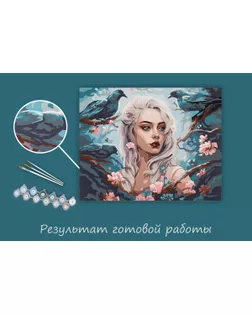 "ФРЕЯ" PNB/PL-258 Набор для раскрашивания по номерам 50 х 40 см "Повелительница птиц" арт. ГММ-117035-1-ГММ125463830224