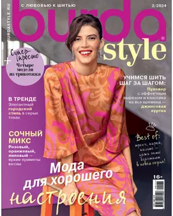 Журнал "Burda Style" арт. ГММ-106338-32-ГММ126415663734