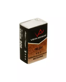Краска акварель "VISTA-ARTISTA" художественная металлик, кювета в кюветах VAWM 2.5 мл 906 Медь арт. ГММ-119293-2-ГММ129571495894