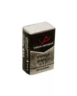 Краска акварель "VISTA-ARTISTA" художественная металлик, кювета в кюветах VAWM 2.5 мл 933 Чёрный жемчуг арт. ГММ-119293-3-ГММ129571582714
