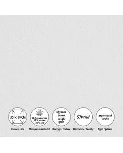 Холст грунтованный на подрамнике "VISTA-ARTISTA" AMLG-3550 40% полиэстер, 30% лён, 30% хлопок 35 х 50 см 570 г/кв.м 2 шт крупнозернистый арт. ГММ-117495-1-ГММ130753604674
