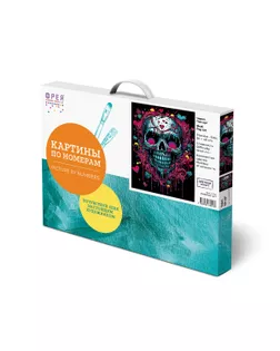 "ФРЕЯ" PNB/PMC-277 Набор для раскрашивания по номерам ( цветной холст ) 40 х 30 см "Череп. Поп-арт" арт. ГММ-117533-1-ГММ131955385834