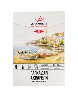 "VISTA-ARTISTA" PWG-A220 Папка с бумагой для акварели 200 г/м2 A2 60 х 42 см папка 20 л. "Лодочки" гознак тисненая арт. ГММ-117811-1-ГММ132573458884