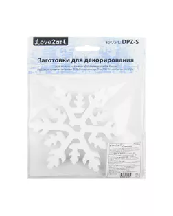"Love2art" DPZ-S Заготовка для декора №013 пенополистирол d 15 см 2 см 1 шт 01 Снежинка "Рождественская звезда " 150 мм, 1 шт. арт. ГММ-117302-1-ГММ132599868894