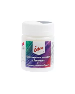 Краска акриловая "VISTA-ARTISTA" idea для декора "Хамелеон" IMC-50 50 мл 05 бирюзовый/фиолетовый/красный арт. ГММ-119563-1-ГММ134724430854