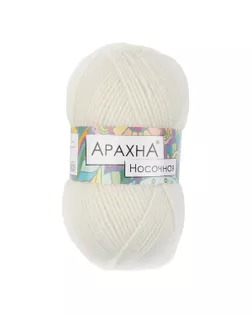 Пряжа ARACHNA "Носочная" 50% шерсть, 50% акрил 5 шт. х 100 г 250 м №02 св.натуральный арт. ГММ-117583-1-ГММ135643085004
