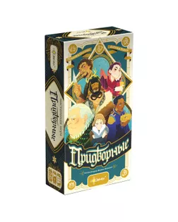 Игра настольная "Эврикус" "Придворные" PG-17905  арт. ГММ-118253-1-ГММ135788032904