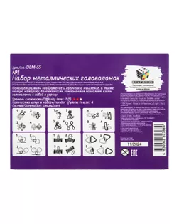 "DELFBRICK" DLM-55 Набор металлических головоломок 01_Альфа 12 элемент. арт. ГММ-118678-2-ГММ136732536274