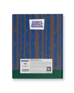 "Светоч" Бизнес-блокнот, глянцевая ламинация, ( лицензия ), ББ100 A5 80 л. 2 шт. клетка 65 г/кв.м Заходи если что! (Жил-был пёс) 01163 арт. ГММ-119863-1-ГММ137679433454