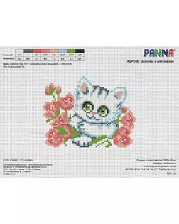 Канва/ткань с рисунком "PANNA" Канва с печатью S KSPD-02 "Котенок с цветочком" арт. ГММ-118428-1-ГММ142621662854