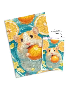 "ФРЕЯ" Пазл 500 деталей 32.5 x 47.5 см PZL-500/85 Апельсиновый рай арт. ГММ-100651-72-ГММ143135921974