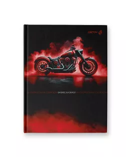 "Светоч" Бизнес-блокнот, матовая ламинация, ББ248 A5 80 л. 4 шт. клетка Железный друг байкера 01677 арт. ГММ-118765-2-ГММ143350205104