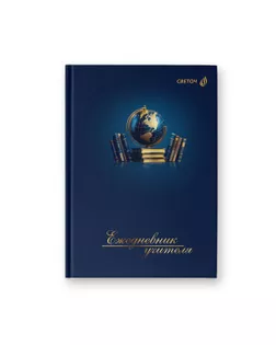 "Светоч" Е253 Ежедневник учителя, мат. ламинация + выб. лак, A5 128 л. 2 шт. Школьные сюжеты 01693 арт. ГММ-118798-2-ГММ143351245824