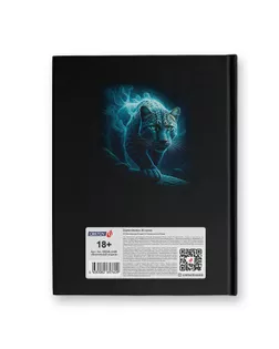"Светоч" Бизнес-блокнот, глянцевая ламинация, ББ249 A5 80 л. 4 шт. клетка Мистический хищник 01681 арт. ГММ-118766-4-ГММ143375195734