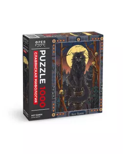 "ФРЕЯ" Пазл. Славянская мифология 1000 элемент. SV-PZL-1000/07 Кот Баюн арт. ГММ-116962-6-ГММ143560693644