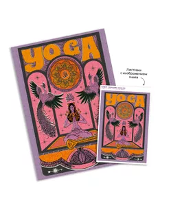 "ФРЕЯ" Пазл. Трендовая серия 500 элемент. TRD-PZL-500/05 Йога-вайб арт. ГММ-119052-1-ГММ143565152764