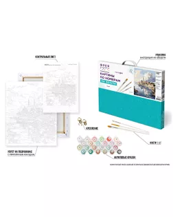 "ФРЕЯ" PNB/PL-366 Набор для раскрашивания по номерам 50 х 40 см "Городской пейзаж у моря" арт. ГММ-119597-1-ГММ143835625554