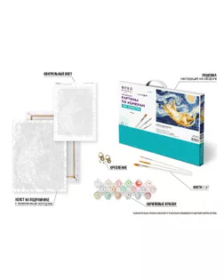 "ФРЕЯ" PNB/PM-372 Набор для раскрашивания по номерам 40 х 30 см "Котик в небе ван Гога" арт. ГММ-119574-1-ГММ147959054574