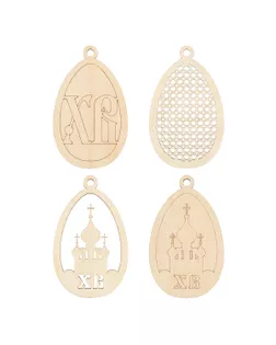 Заготовка для декорирования "Mr. Carving" КЛ-58 Набор подвесок "Яйцо" фанера 8.8 х 5.5 х 0.3 см 4 шт  арт. ГММ-119813-1-ГММ154496477464