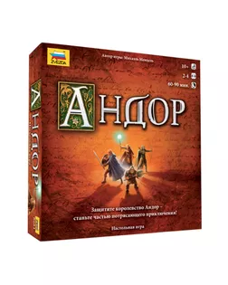 Игра настольная "ZVEZDA" "Андор" 8684 8684 арт. ГММ-109765-1-ГММ025118679712