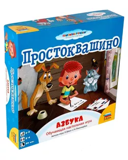 Игра настольная "ZVEZDA" "Простоквашино. Азбука" арт. ГММ-110287-1-ГММ028230585252