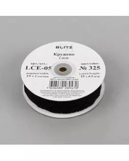 Кружево "BLITZ" 25 мм LCE-05 на бобине 25 м ±0.5 Китай 325 черный арт. ГММ-118360-2-ГММ003445089272