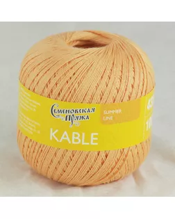 Пряжа Семеновская МШФ Kable (Кабле) 100% хлопок 5 шт. х 100 г 430 м 30159 ; хризант арт. ГММ-110197-14-ГММ077079403324