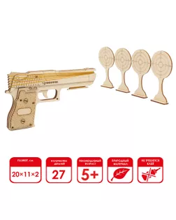 "REZARK" PTT-02 Серия "Оружие" Пазл 3D 27 элемент. Резинкострел "Беркут" арт. ГММ-119871-1-ГММ077100564224