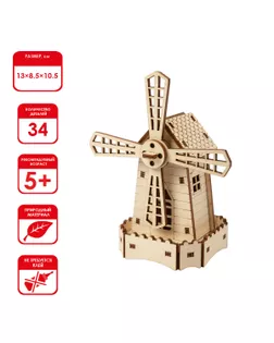 "REZARK" TAR-07 Пазл 3D 34 элемент. Мельница арт. ГММ-119872-1-ГММ077556536444