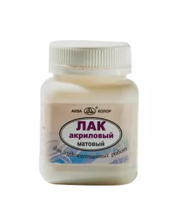 "Аква-колор" Лак акриловый 80 мл К4817 матовый арт. ГММ-116928-1-ГММ079348157774