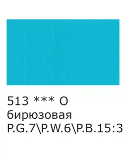 Краска акриловая "VISTA-ARTISTA" Studio матовая VAAM -75 75 мл арт. ГММ-111572-36-ГММ085103302584