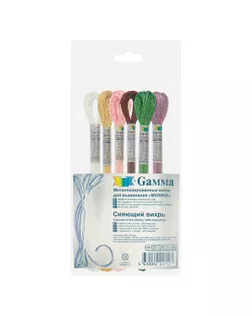 Нитки для вышивания набор мулине Металлик 100% полиэстер 6 x 8 м 06 Сияющий вихрь арт. ГММ-110476-1-ГММ085234645724