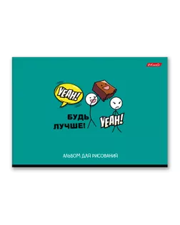 "SVETOCH" Альбом для рисования 100 г/м2 A4 склейка с одной стороны 4 шт. 40 л. Бум! 40АЛКЛ4_000258 арт. ГММ-110258-1-ГММ086052003994
