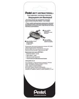 "Pentel" Шариковая ручка Antibacterial+ в блистере 0.7 мм арт. ГММ-109804-1-ГММ086225748534