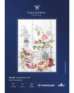 Набор для вышивания "Чудесная Игла" 328-558 "Парижское утро" 30 х 40 см арт. ГММ-110652-1-ГММ092159636174
