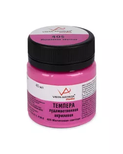 Краска темпера "VISTA-ARTISTA" Художественная акриловая VATP-40 40 мл 405 малиновая светлая арт. ГММ-111563-20-ГММ092328442574