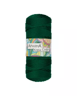 Пряжа ARACHNA "Cord Soft" 100% полиэфир 3 шт. х 260 г ± 10 г 100 м ± 5 м №225 т.зеленый арт. ГММ-112115-5-ГММ095539220014