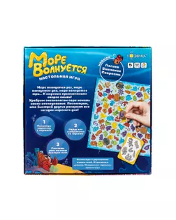 Игра настольная "Эврикус" "Море волнуется" BG-12068  арт. ГММ-118357-1-ГММ095793236964