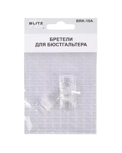 Бретели (пара) "BLITZ" BRK-10A силиконовые силикон 10 мм 5 х 2 арт. ГММ-113403-1-ГММ096027266734