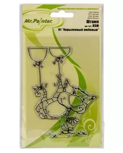 Купить Топсы, фишки "Mr.Painter" BSM Штамп 9.5 см х 14.5 см 5 шт. 2-й сорт 01 "Окрыленный любовью" арт. ГММ-113793-4-ГММ097074080874 оптом в Липецке